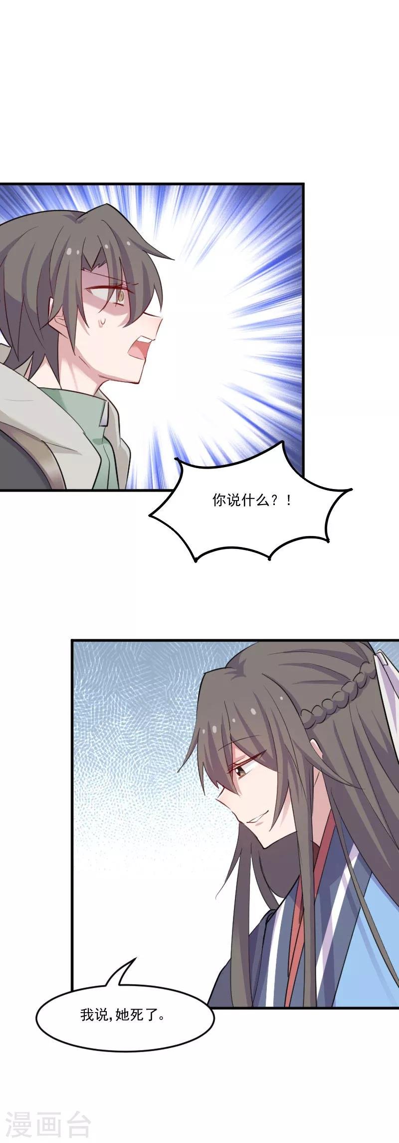 第93话 危机时刻