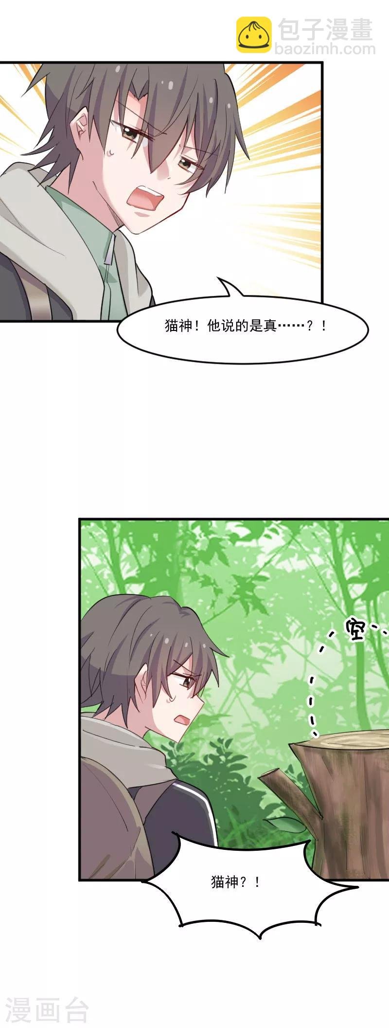 第93话 危机时刻