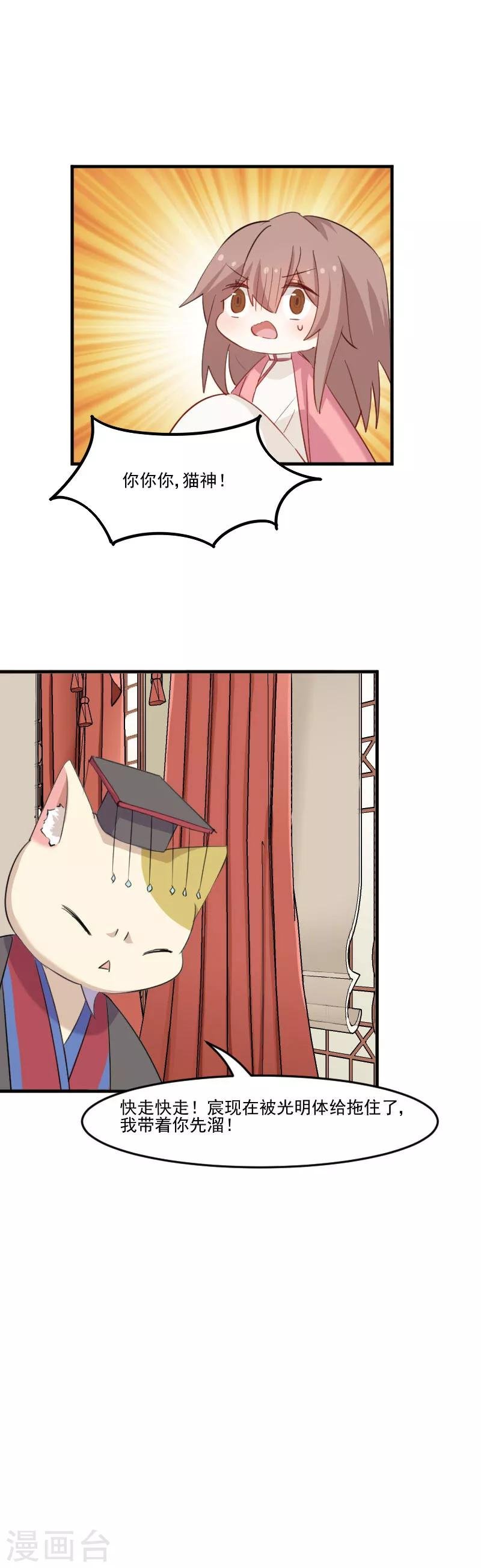 第93话 危机时刻