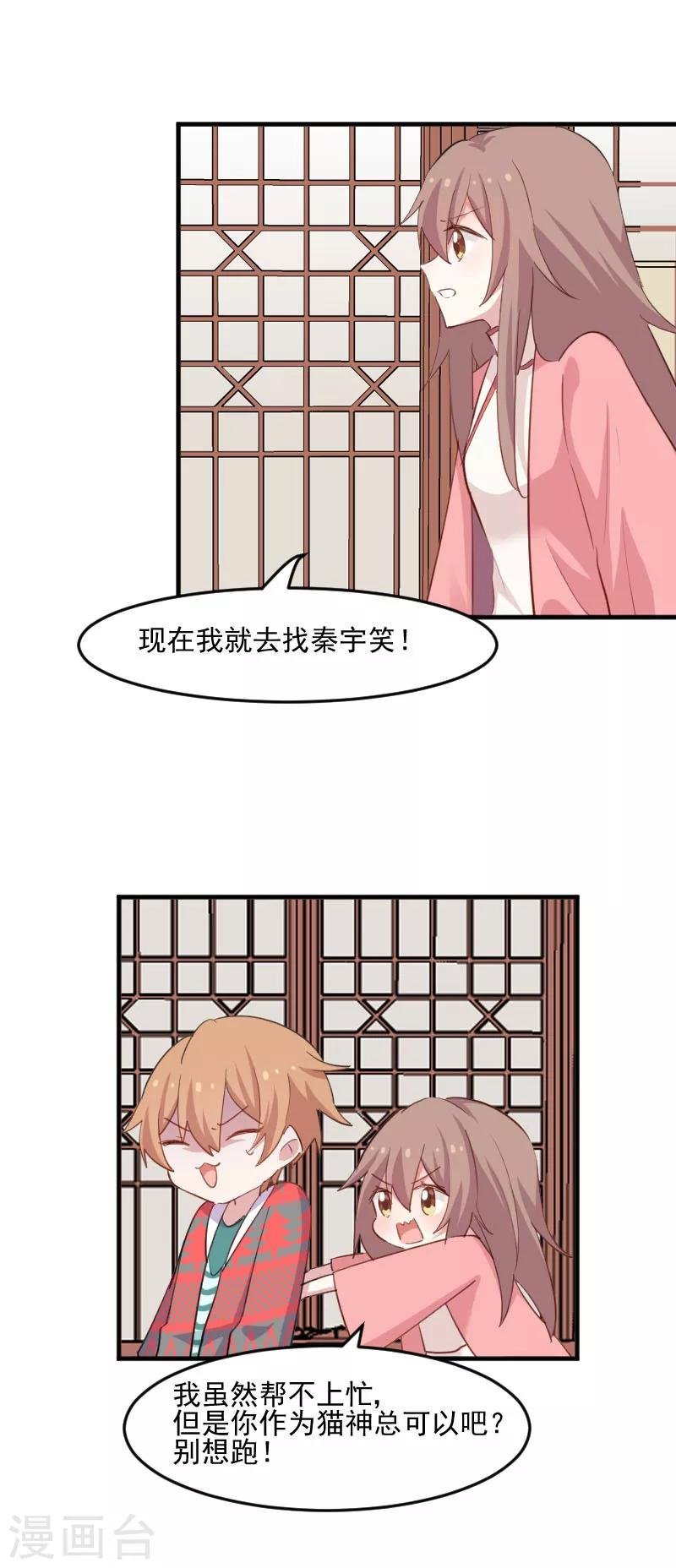 第93话 危机时刻