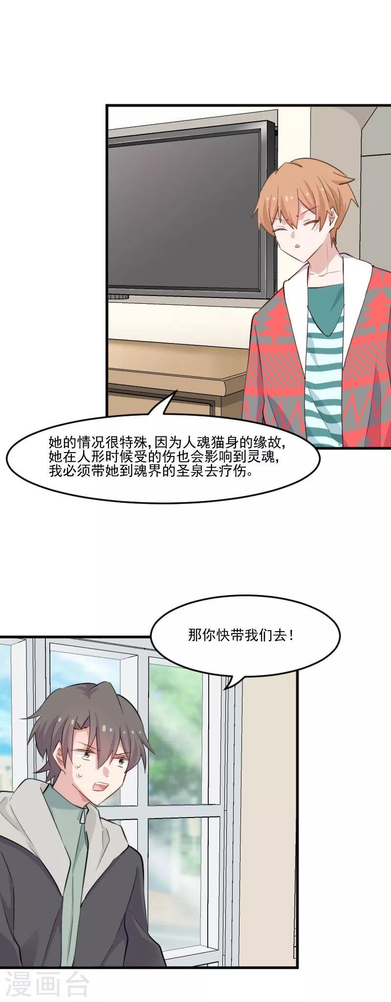 第94话 重伤