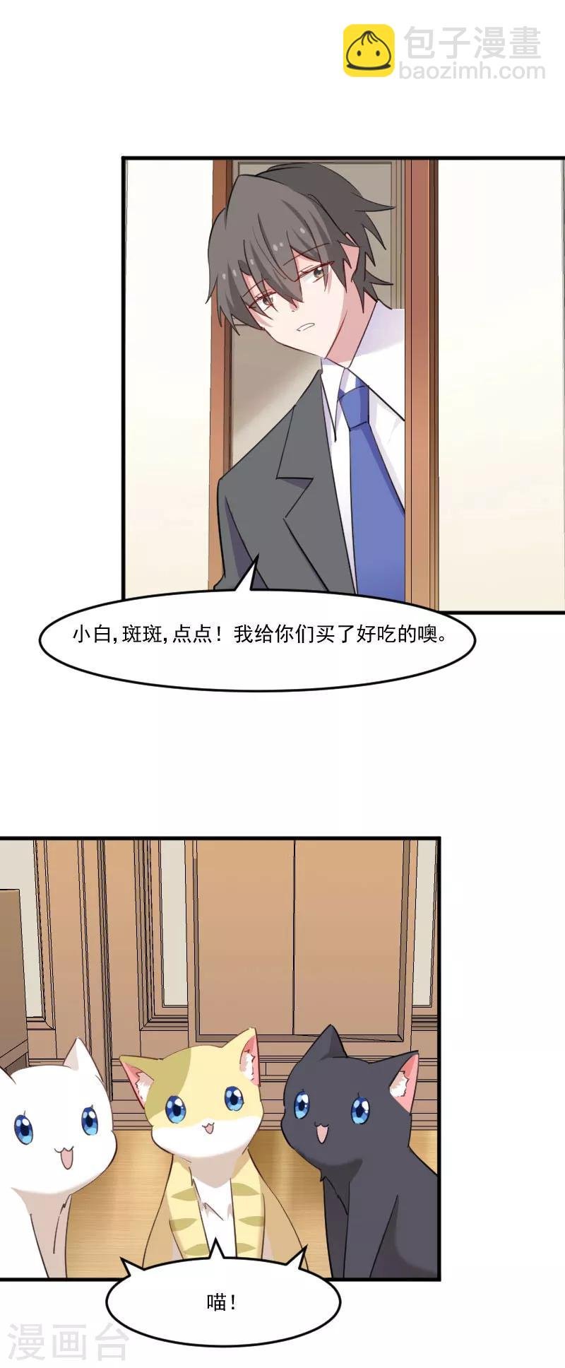 第95话 上古的记忆