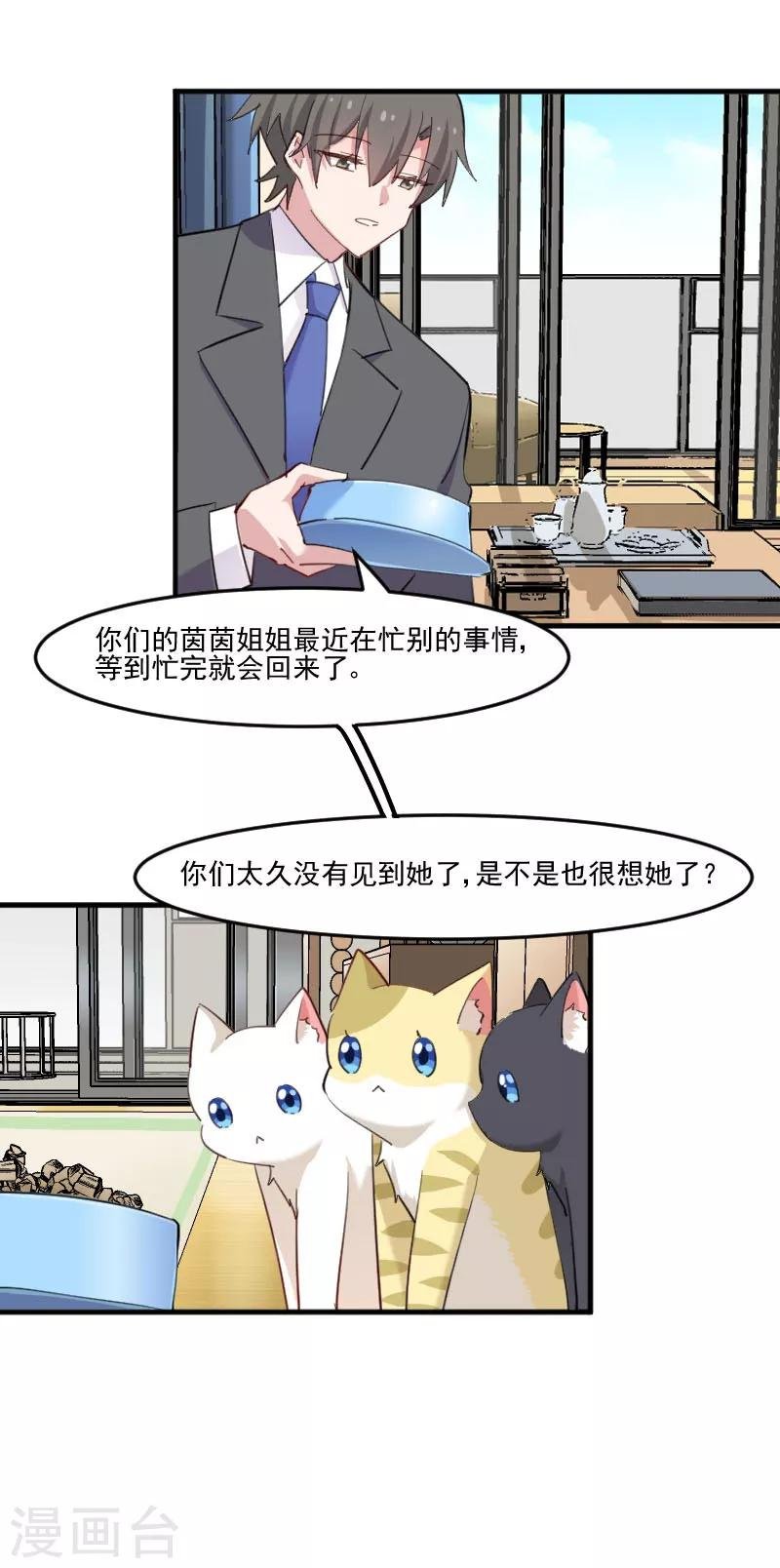 第95话 上古的记忆