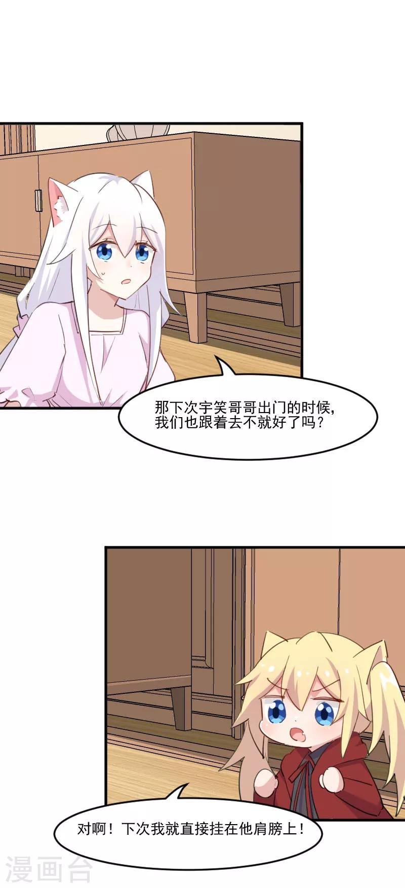 第95话 上古的记忆
