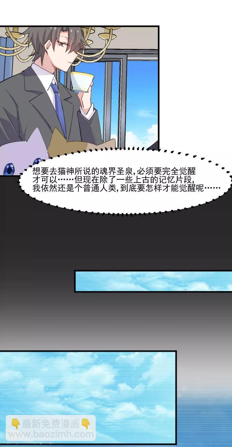 第95话 上古的记忆