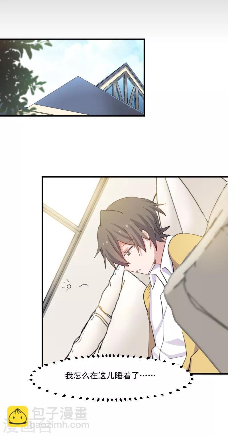 第95话 上古的记忆