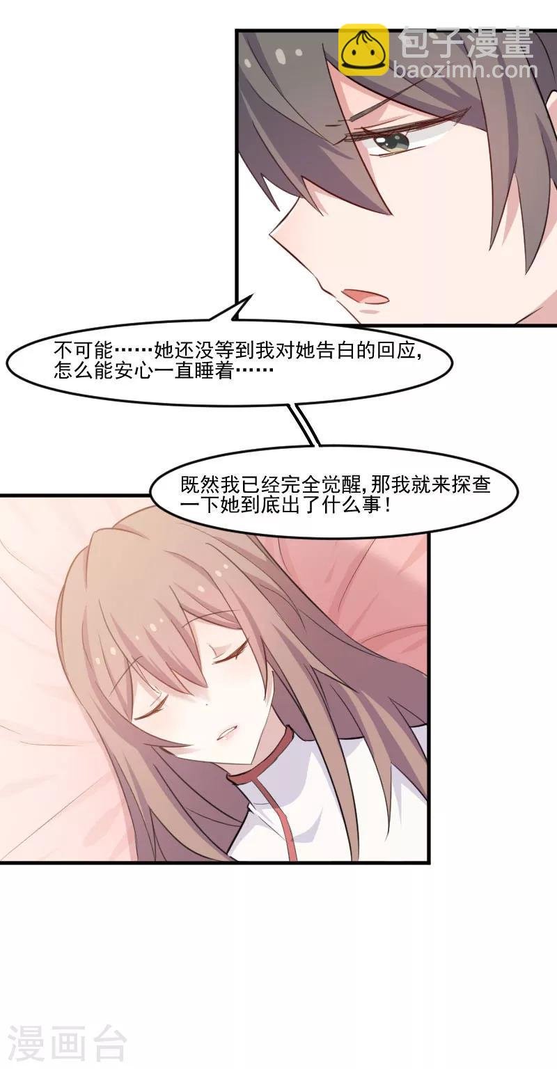 第95话 上古的记忆