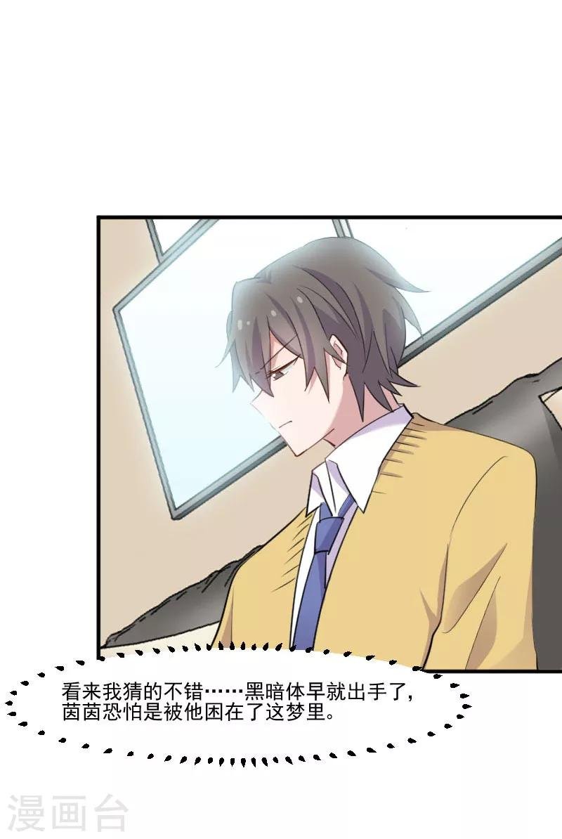 第96话 梦中的世界