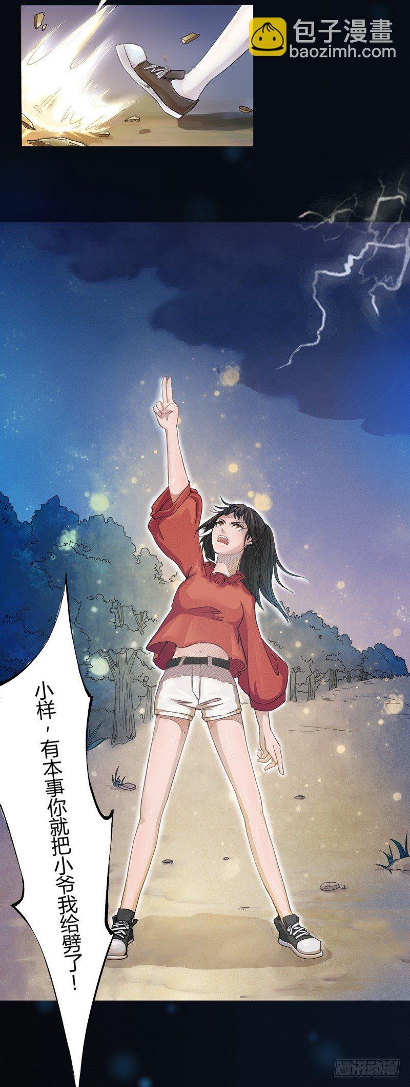 001穿越异界