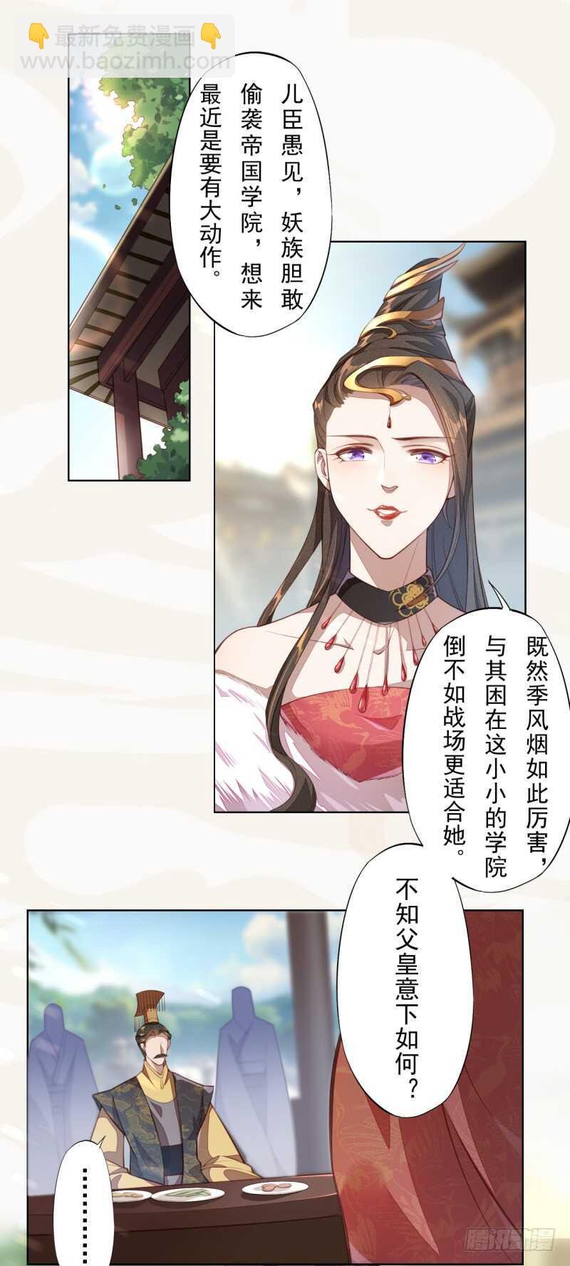 103 季风烟的选择