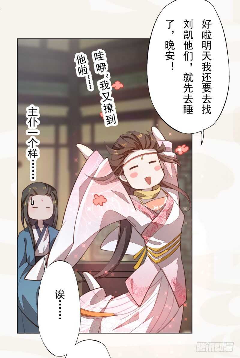 103 季风烟的选择