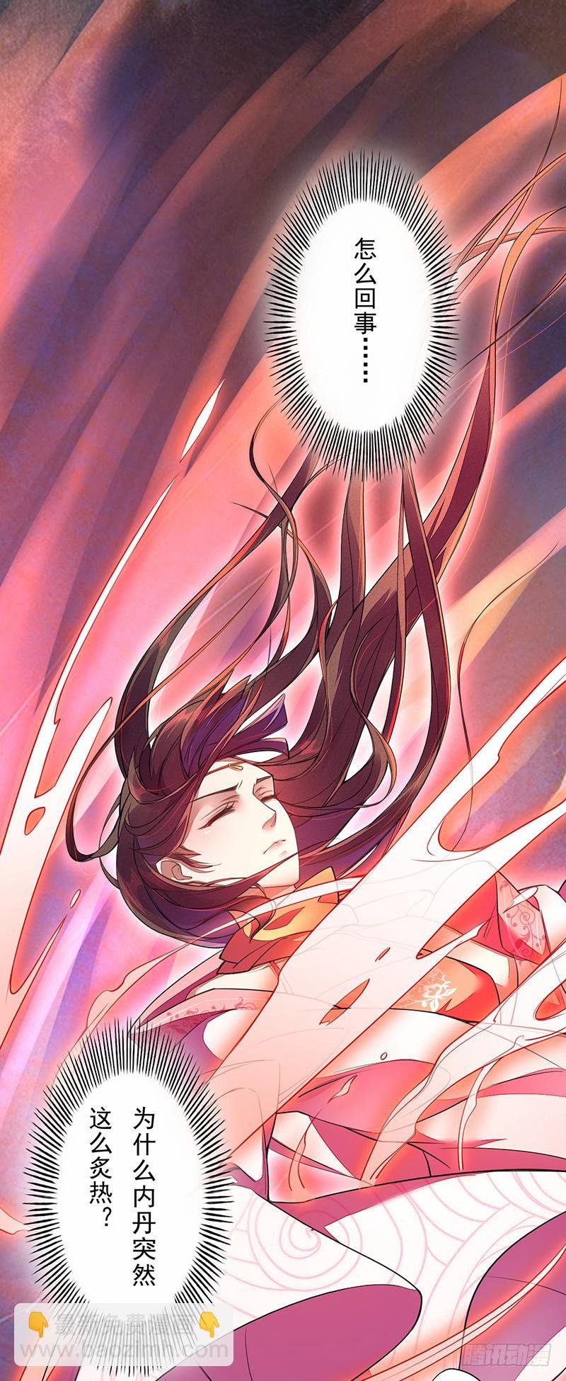 113 妖神