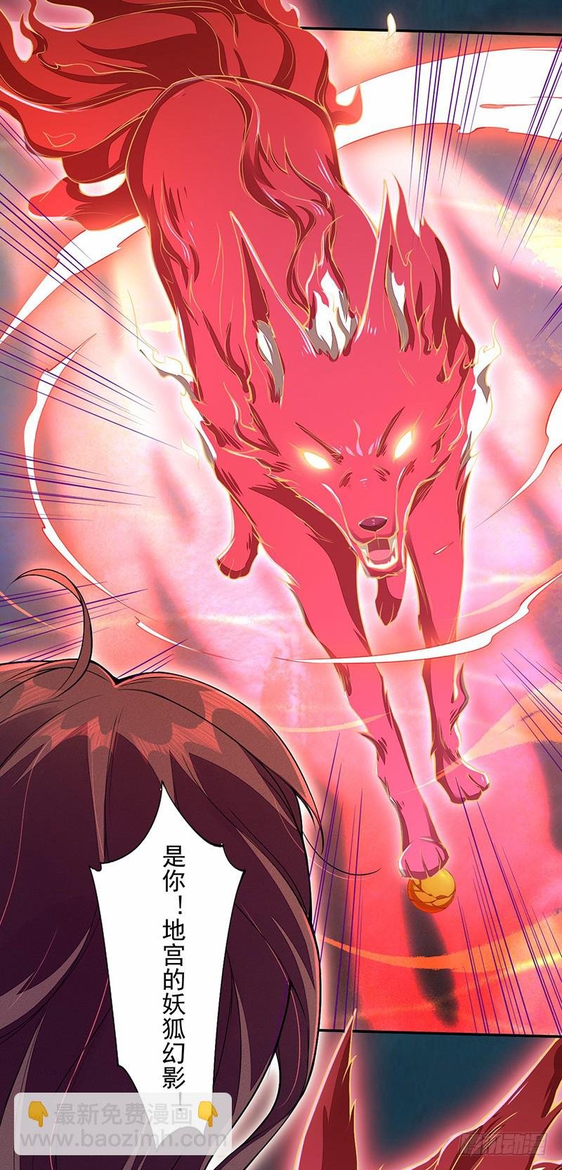113 妖神
