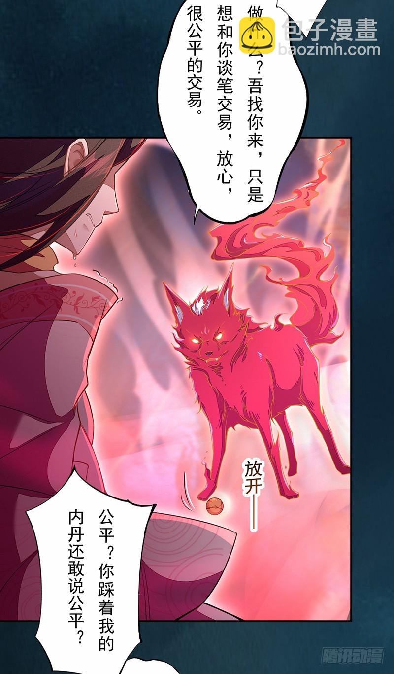 113 妖神