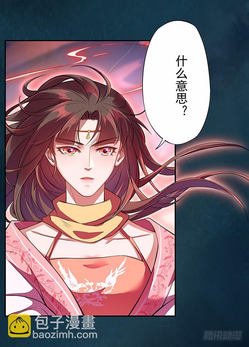 113 妖神