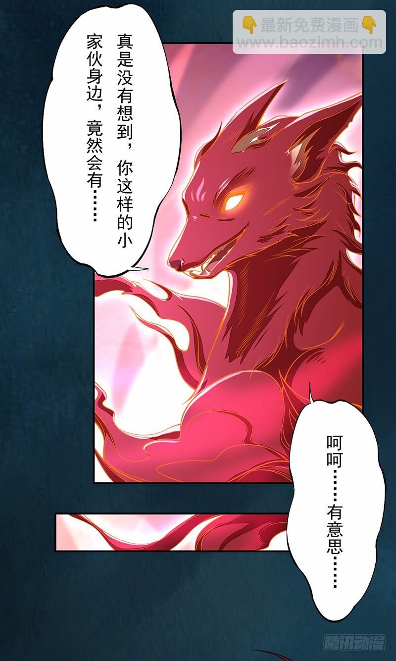 113 妖神