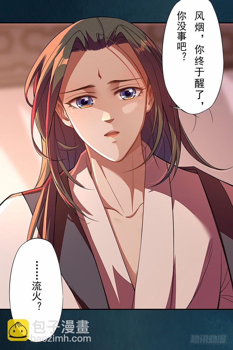 113 妖神
