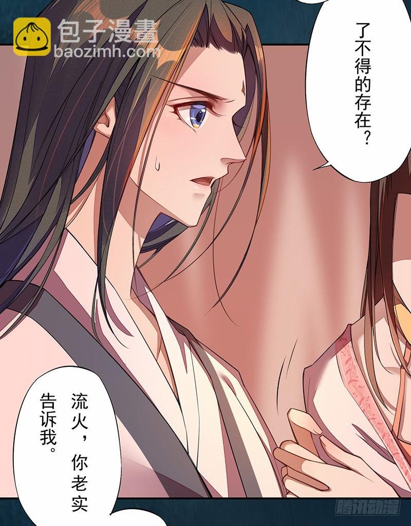113 妖神