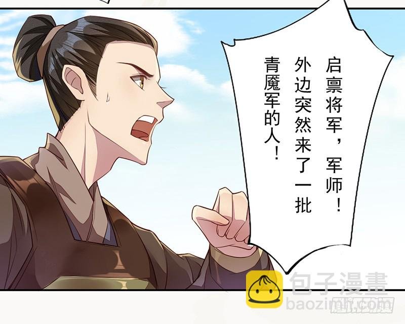 114 旧敌来访
