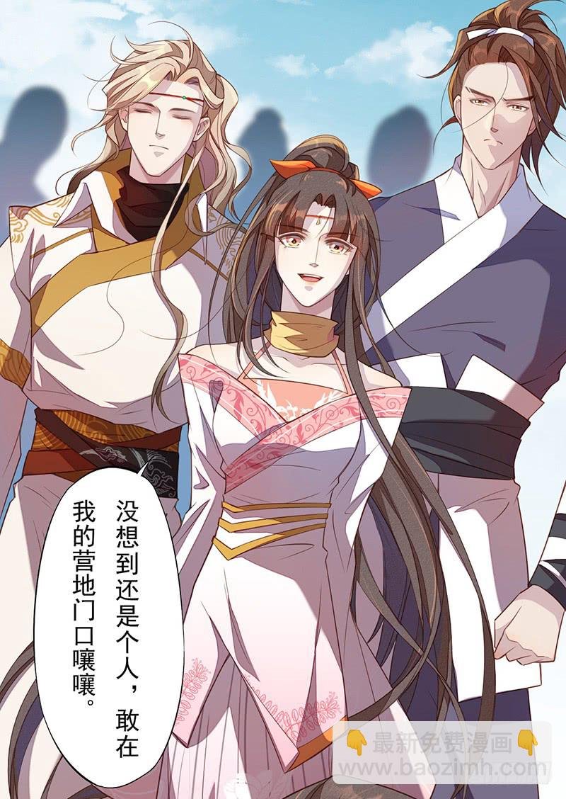 114 旧敌来访