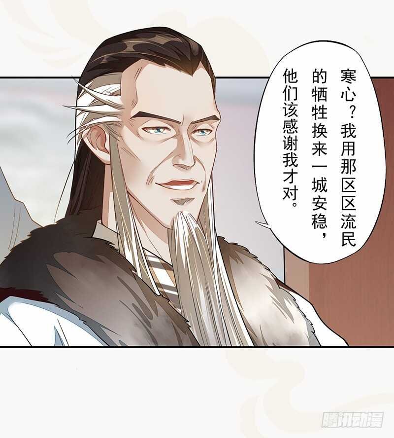 125 神秘人，菖蒲
