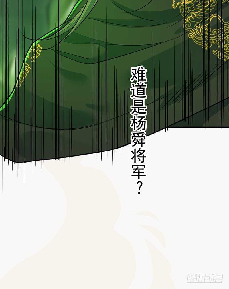 133 杨将军？