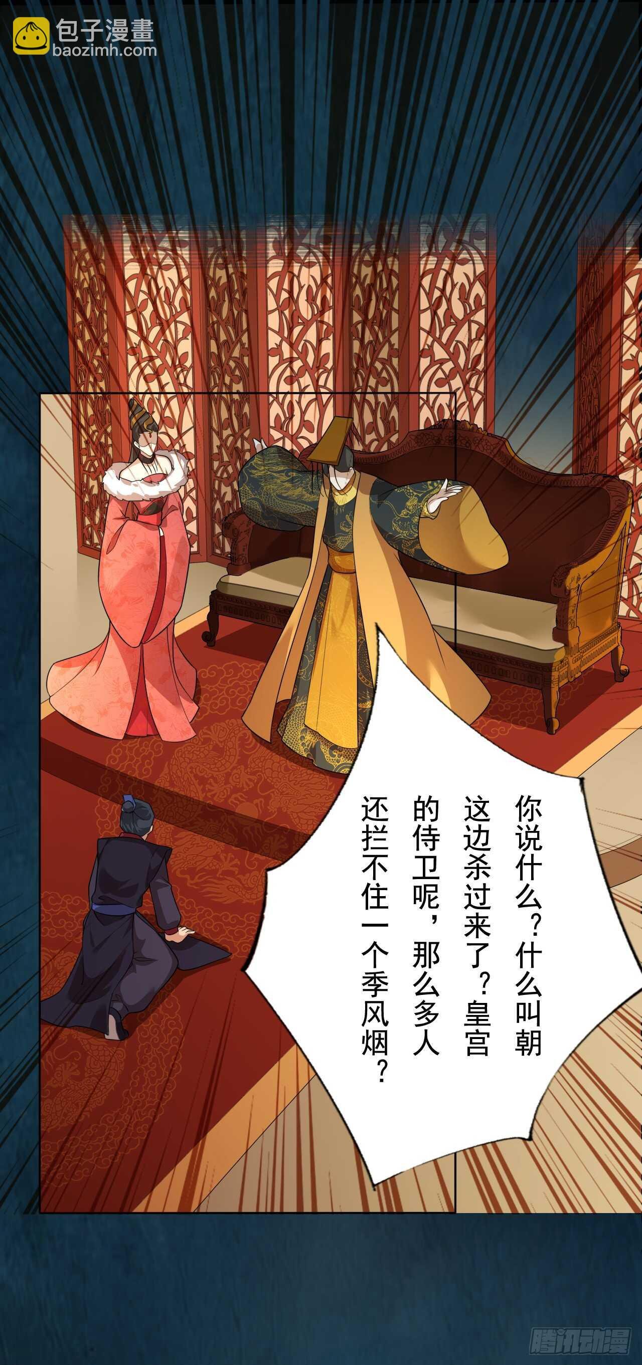 144 我来找你算账啦