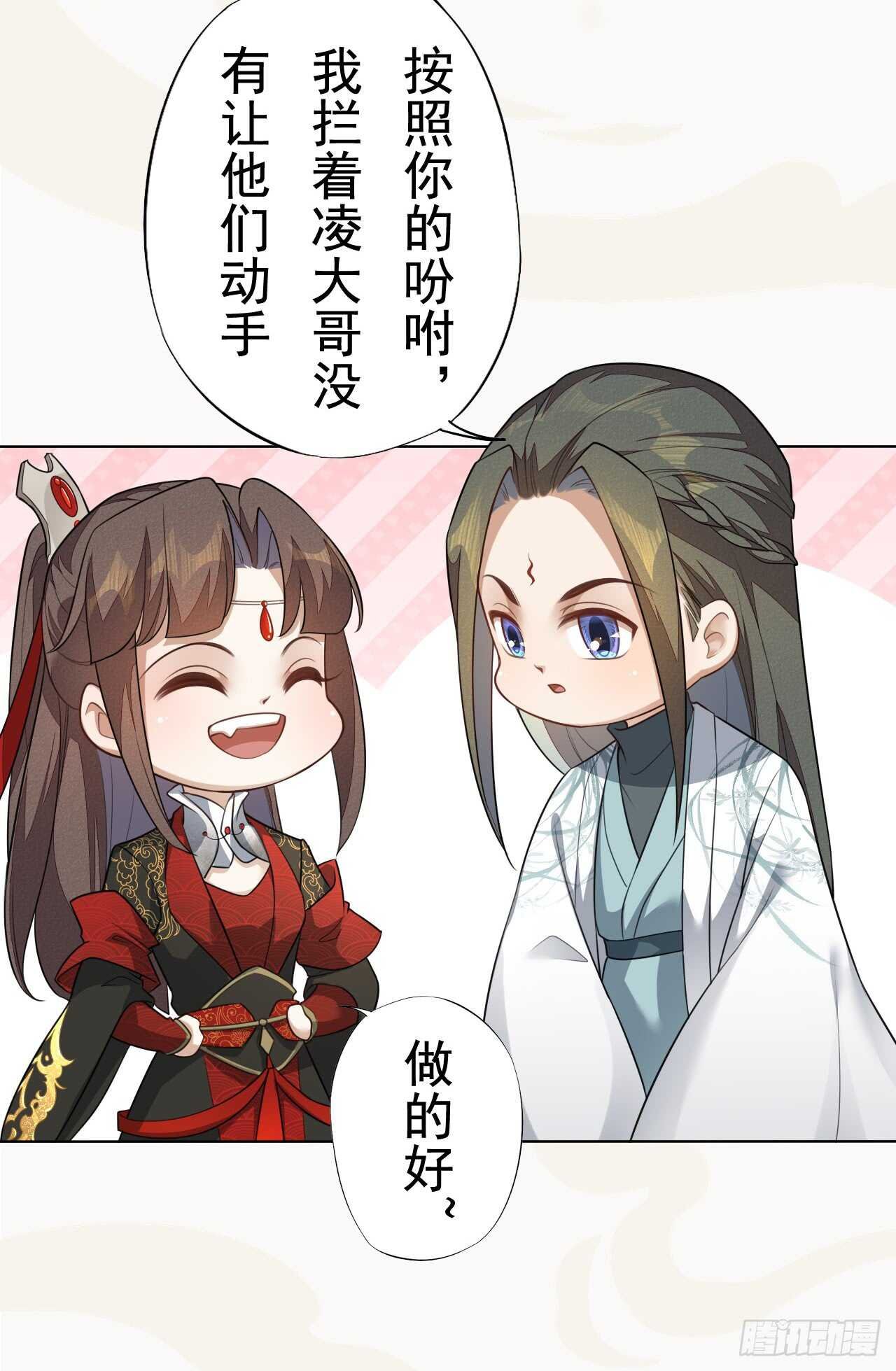 151 来自逍遥谷的招呼