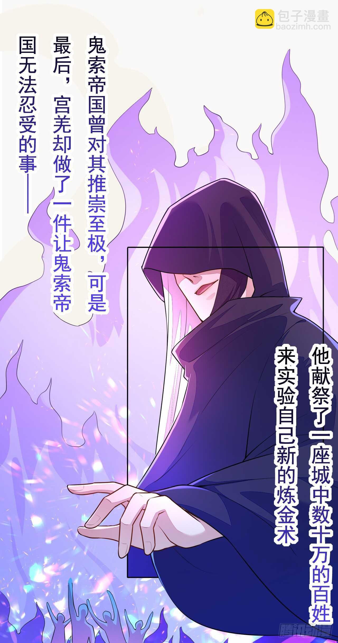 第156话 再遇宫征羽