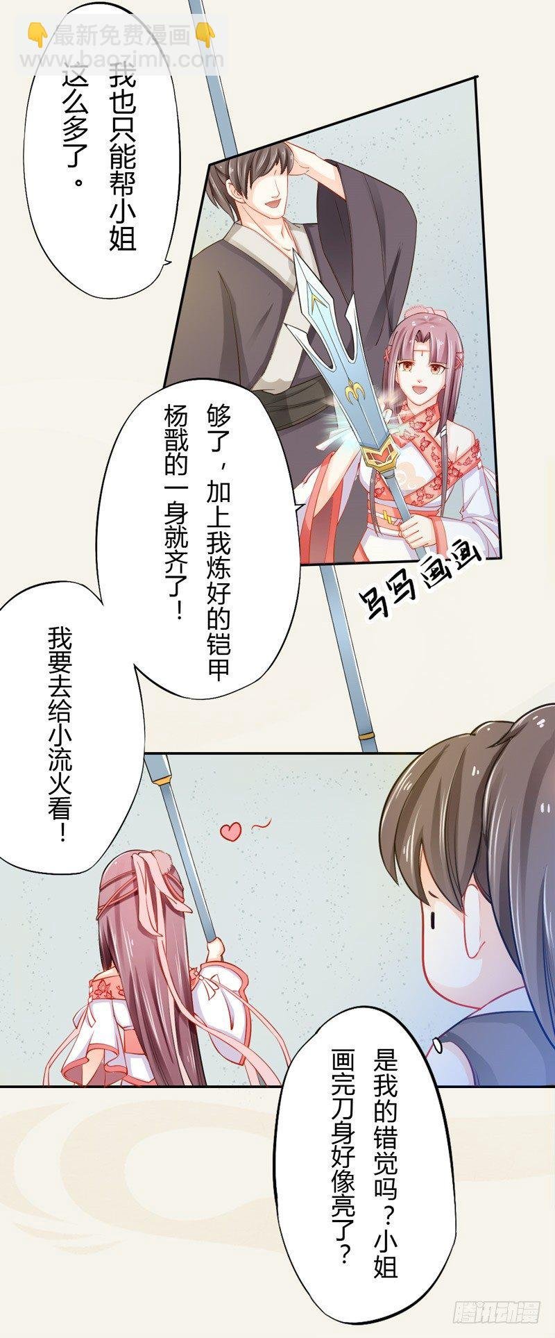 016 决定是你了，哮天犬！
