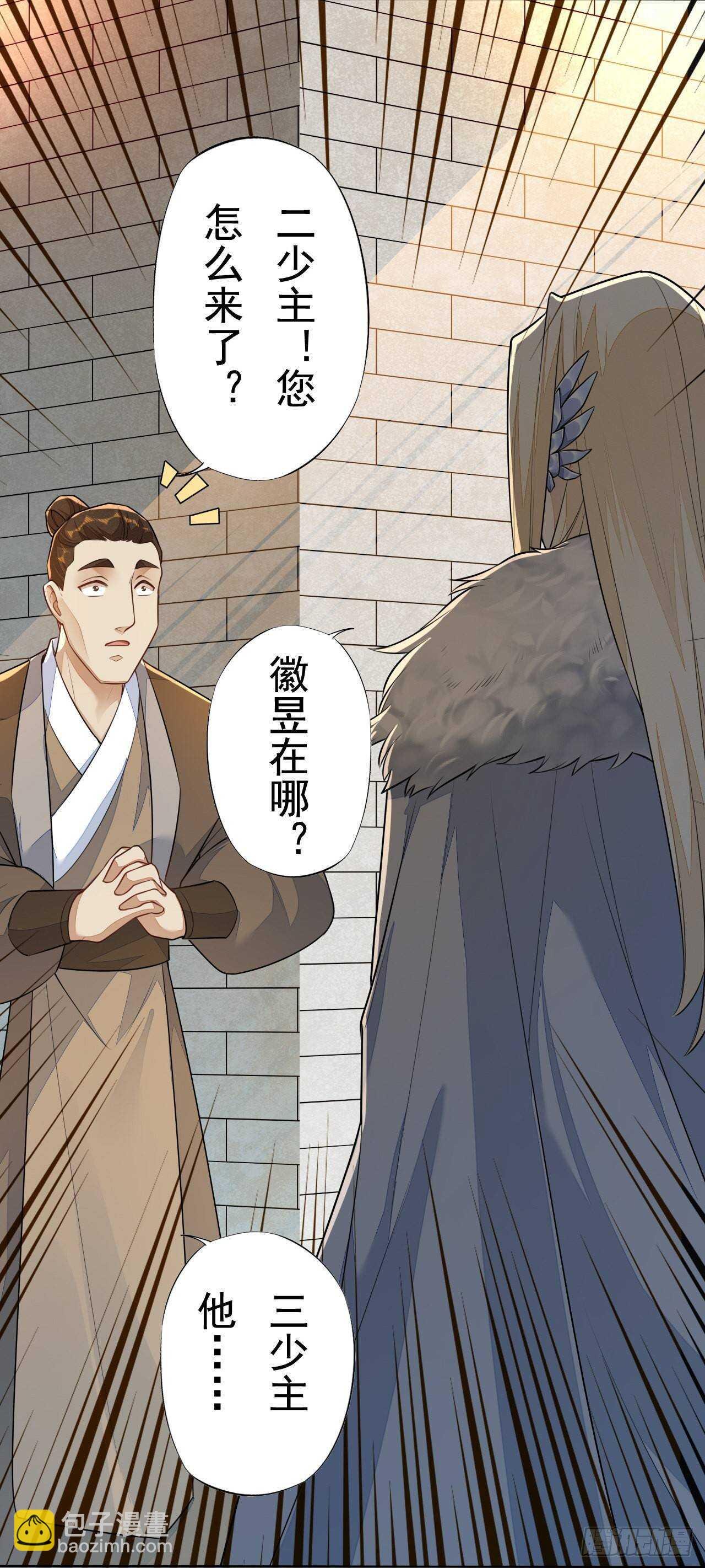 第157话 诡异的摘星楼
