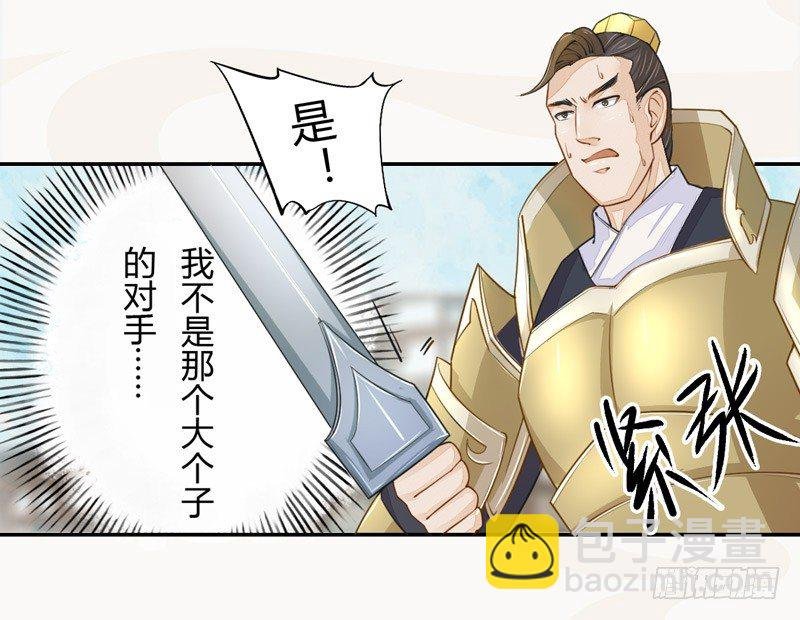 019 你以为我会怕？