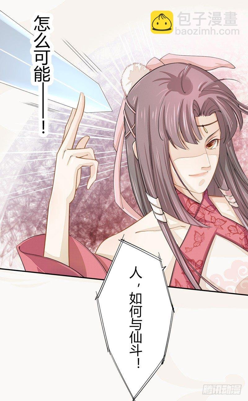 019 你以为我会怕？