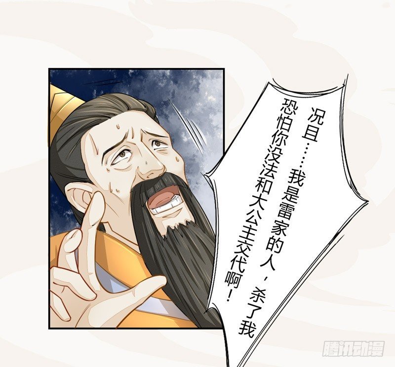 019 你以为我会怕？
