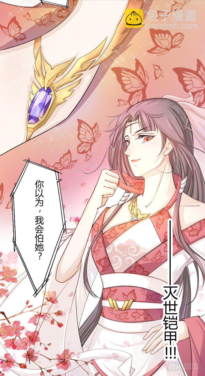 019 你以为我会怕？