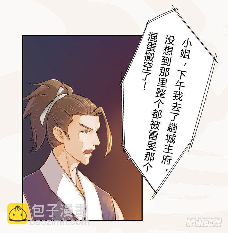 021 冤家路窄