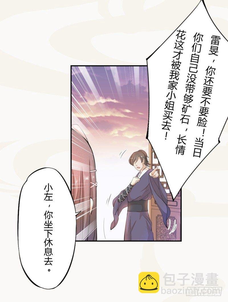 027 不速之客