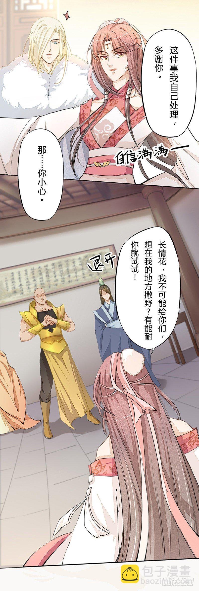 028 蛮不讲理