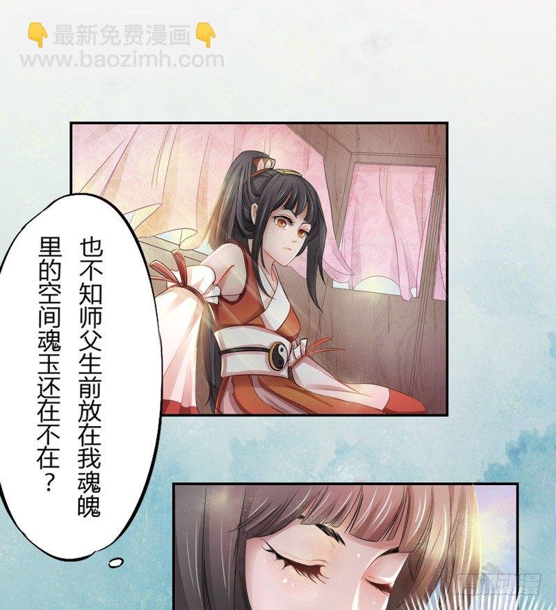 003 美色当前，怎能不救！