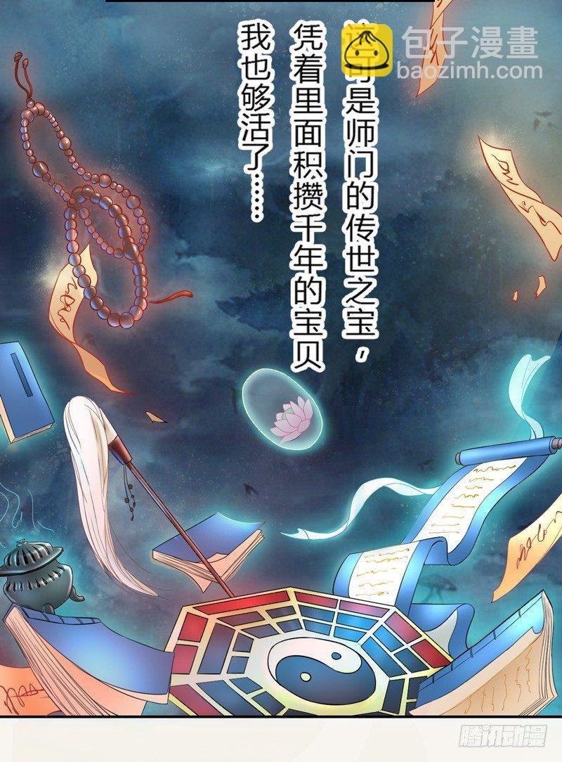 003 美色当前，怎能不救！
