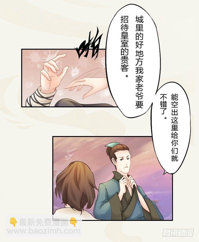 003 美色当前，怎能不救！