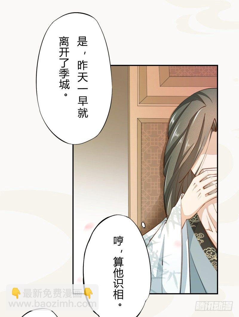 031 你竟然是这样的国师！