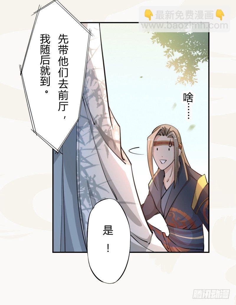 031 你竟然是这样的国师！