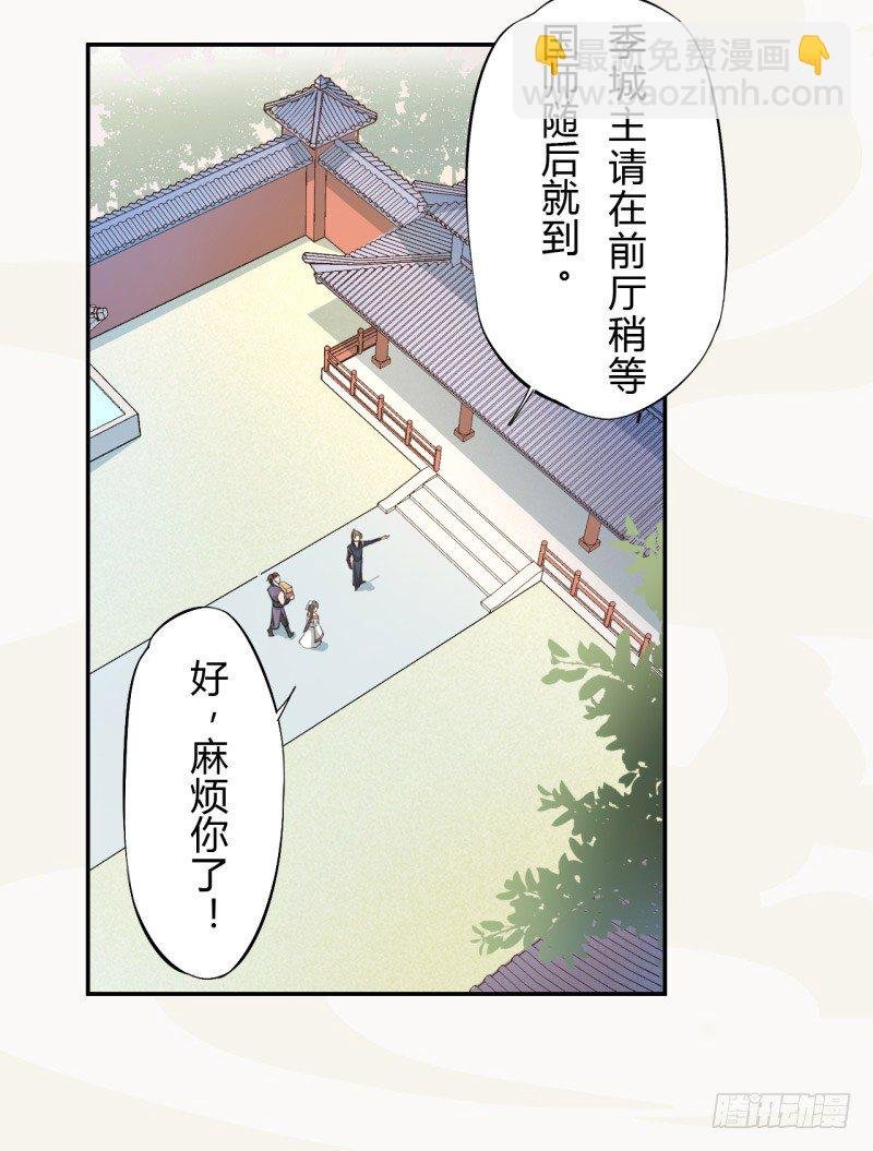 031 你竟然是这样的国师！