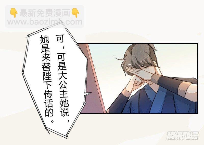 031 你竟然是这样的国师！