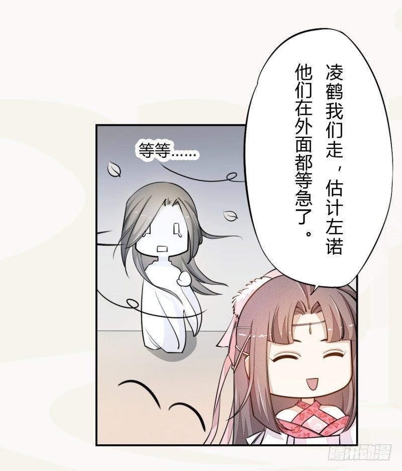 031 你竟然是这样的国师！