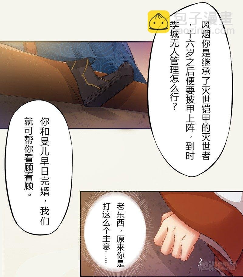 004 麻烦上门