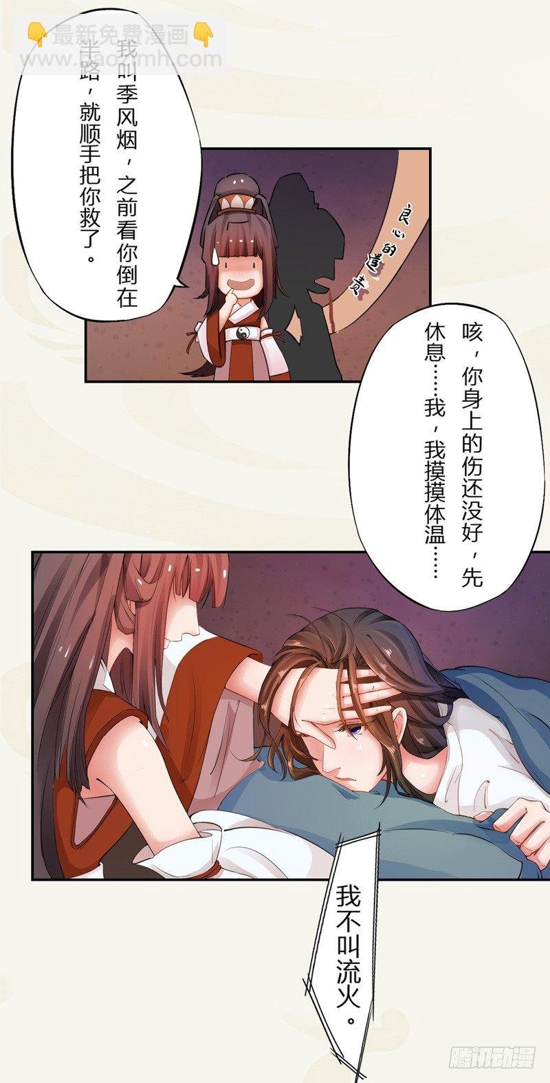 004 麻烦上门