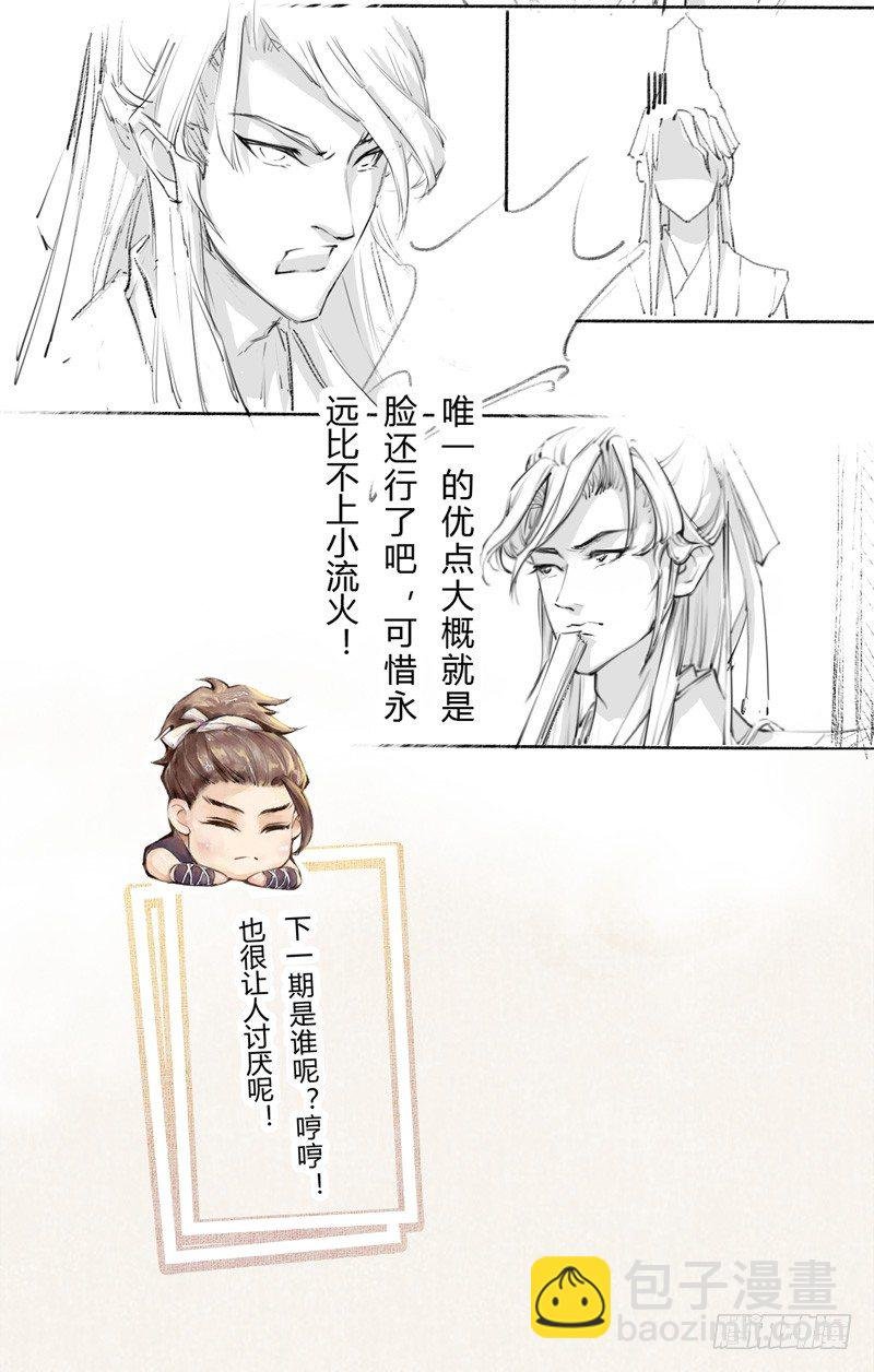 004 麻烦上门
