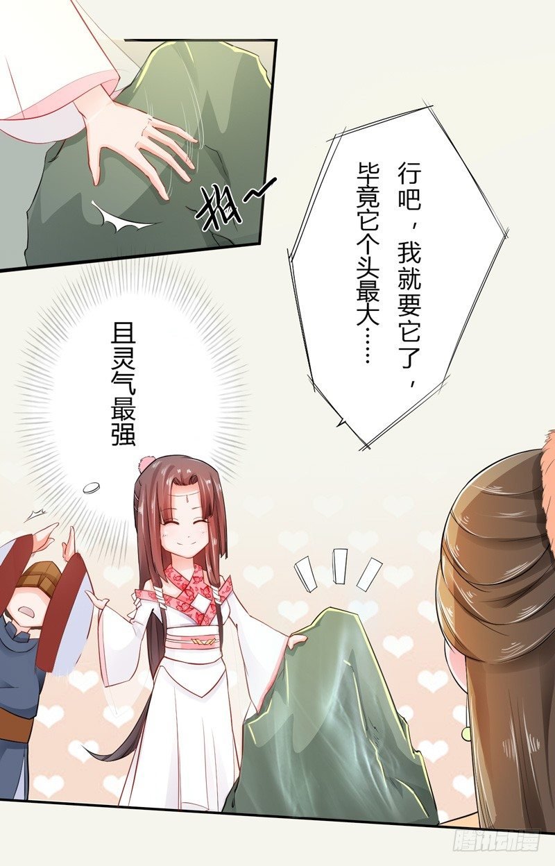 006 我就喜欢大的！